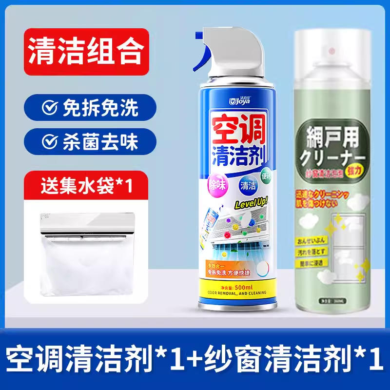 【补贴10%】洗空调清洗剂全套工具家用清洁内机专用泡沫强力去污免拆免洗神器 830ml