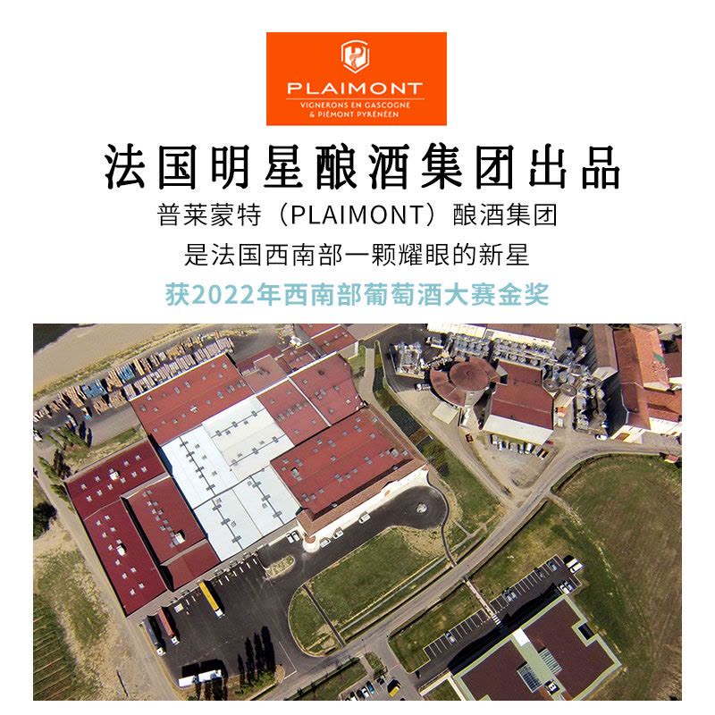 法国西南明星普莱蒙特联盟原瓶原装进口Cassaigne达颜卡萨妮庄园佳酿红葡萄酒750ml图片
