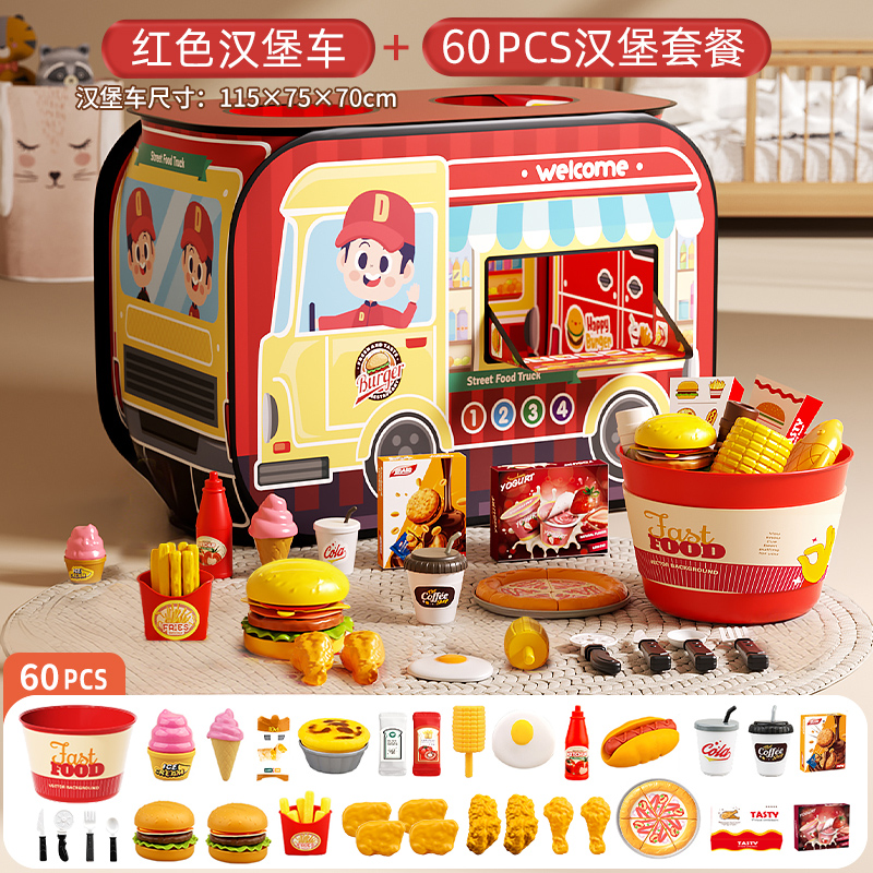 儿童汉堡店帐篷女孩过家家玩具炸鸡薯条套餐角色扮演互动礼物3750 汉堡店帐篷+汉堡套餐【60PCS】