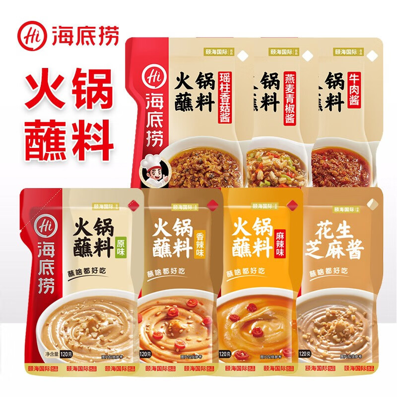 海底捞 海鲜味火锅蘸料120g 袋装 调味品调味料 精心调配 蘸拌皆宜高清大图
