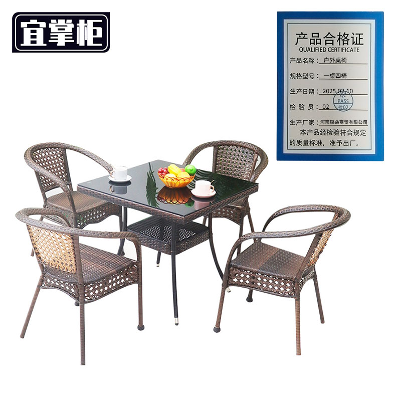 宜掌柜 户外 桌椅 一桌四椅 套高清大图