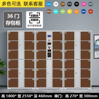戴劲 电子存包柜商场超市智能物品寄存柜员工衣物储存柜 36门红外条码