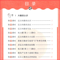 秋小儿郎53随堂测小学数学四年级上册人教版RJ版五三随堂测小学生4年级数学上学期同步练习册课前预习课堂检测习题含参考答案