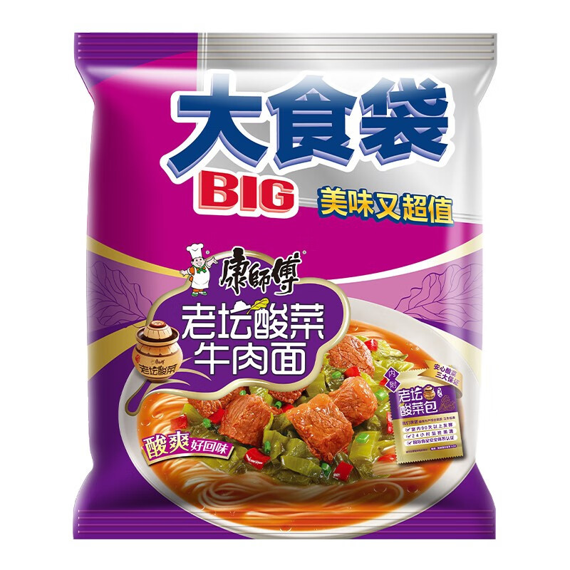 康师傅方便面大食袋装红烧牛肉香辣藤椒酸菜泡面多口味混合15袋赠番茄鸡蛋杯高清大图