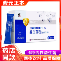 【买二送一】修正益生菌粉60g/盒成人肠胃肠道儿童大人女性益生元益生菌
