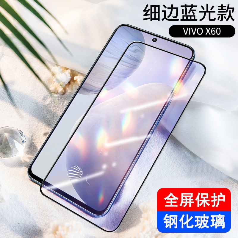 KONEL x60pro钢化膜高清防窥vivox60手机全屏覆盖vovi防窥膜vivix60曲屏磨砂防摔高清防蓝光po6 X60pro+蓝光钢化膜