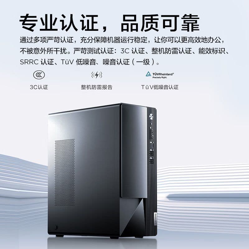 联想(Lenovo)扬天M460 商用办公台式机电脑整机 (酷睿14代i7-14700 16G内存 DDR5 512G固态)配23.8英寸显示器图片