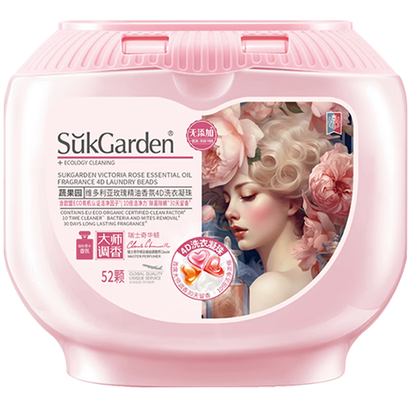 SukGarden蔬果园留香洁净17件套-SGY250818012高清大图