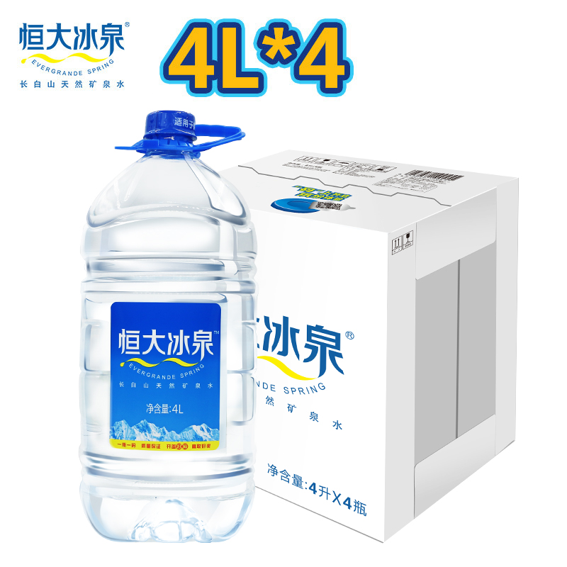 恒大冰泉天然弱碱性矿泉水 4L*4桶 家庭会议桶装水 整箱装高清大图