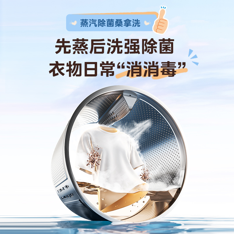 [苏宁自营]美的滚筒洗衣机全自动家用12公斤大容量1.1高洗净比蒸汽除菌一级能效 MG120V36T[-]高清大图