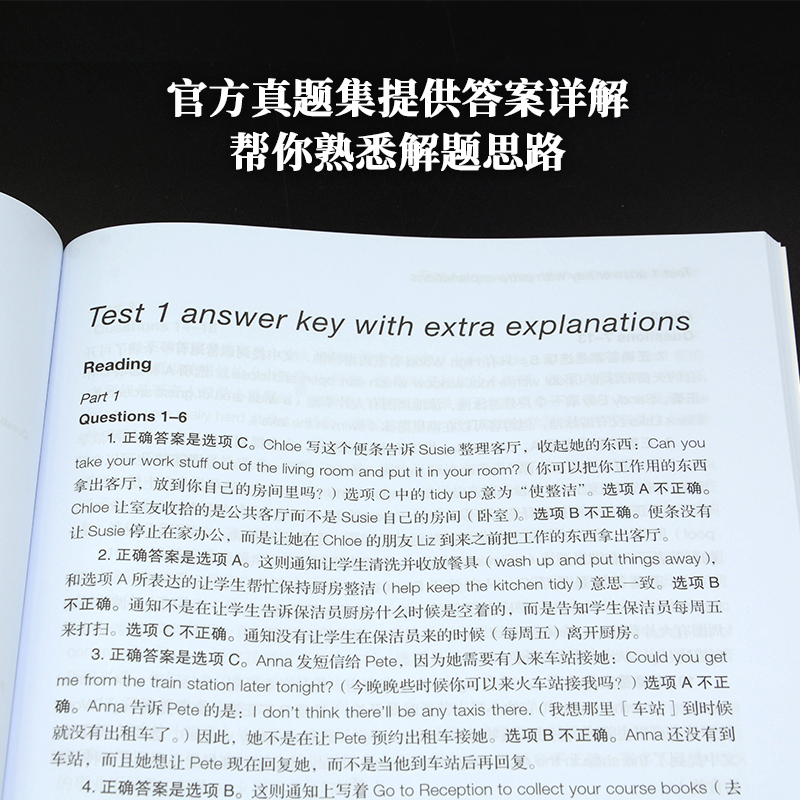 [正版]外研社剑桥通用五级考试KET新题型套装(真题+模拟,共3册)高清大图