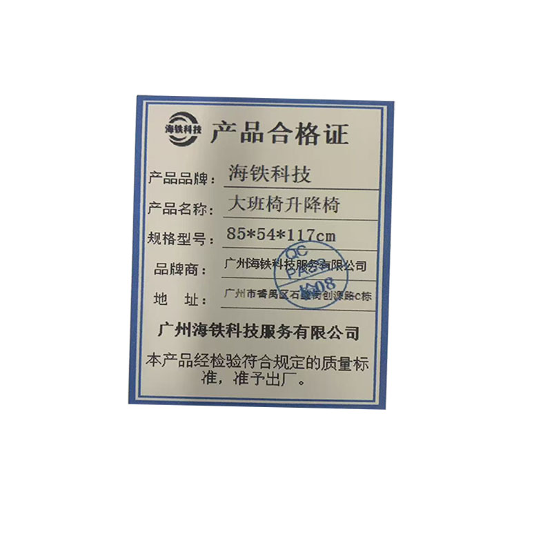 海铁科技大班椅升降椅85*54*117cm/把高清大图
