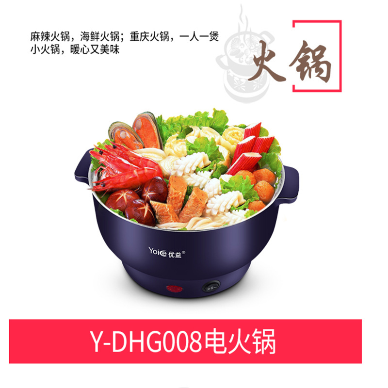 优益(Yoice) 304不锈钢电煮锅 电火锅电蒸锅多功能电热锅学生宿舍煮面锅3L Y-DHG008 3L 防烫带蒸笼款