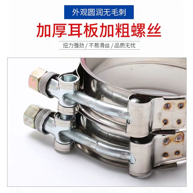 中锦科技 不锈钢T型强力喉箍直径140mm [T型强力]个高清大图