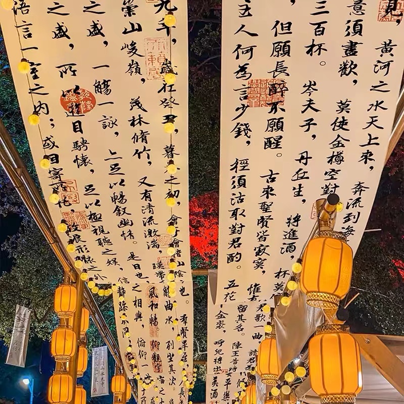 室内天幕装饰书法挂布长条 每个规格各10条起售高清大图