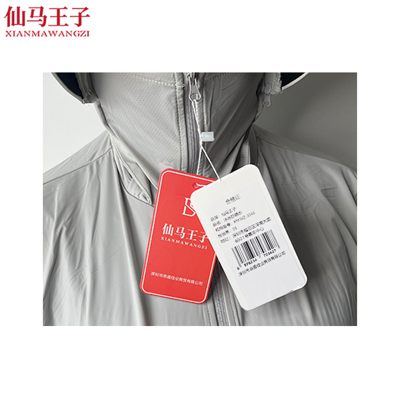 仙马王子 upf50+冰丝防晒衣 皮肤衣 XMWZ-3046 件高清大图
