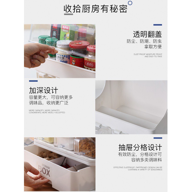 防油带盖调料盒置物架厨房多功能储物箱调味盒酱油醋瓶盐罐收纳架收纳层架 三维工匠高清大图