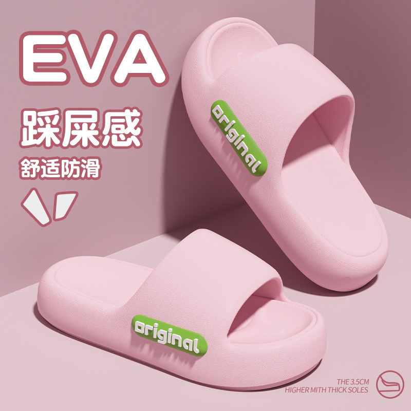 夏季eva防滑拖鞋女家居家用室内凉拖鞋高级感浴室洗澡防滑高清大图