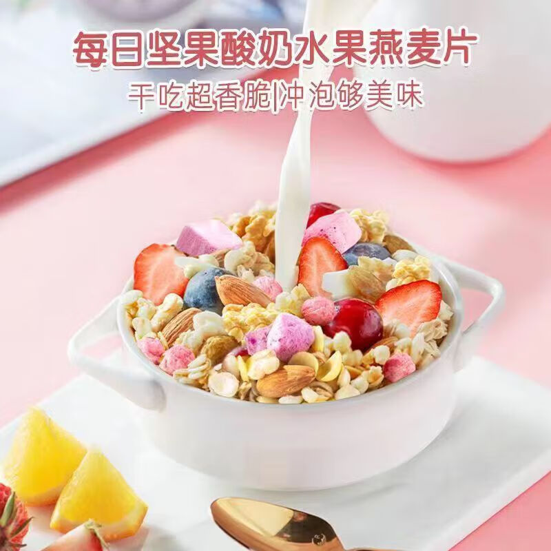 洽洽坚果水果酸奶燕麦片10装高清大图