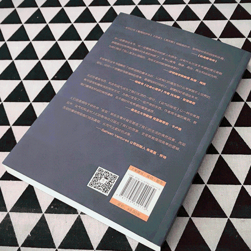 醉染图书运气的秘密 如何预判未来、占据先机9787559620170高清大图