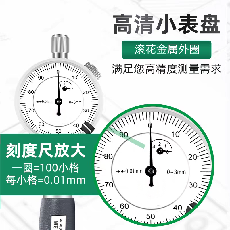 Stikely 机械内径百分表 10-18mm/套高清大图
