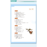 2016秋新版 语文七年级上册课本中学初中初一7七年级上册书彩色 教材 语文版 义务教育课程标准实验教科书S 语文出