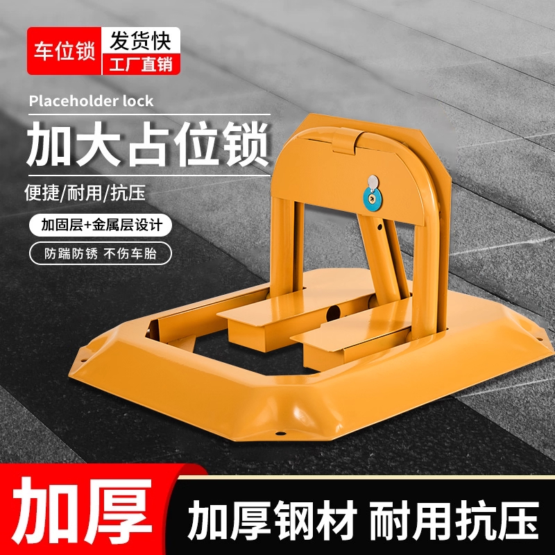 君龙威(JUN LONG WEI) 汽车停车位地锁停车桩免打孔加厚防撞固定八角锁停车位桩占位神器 个高清大图