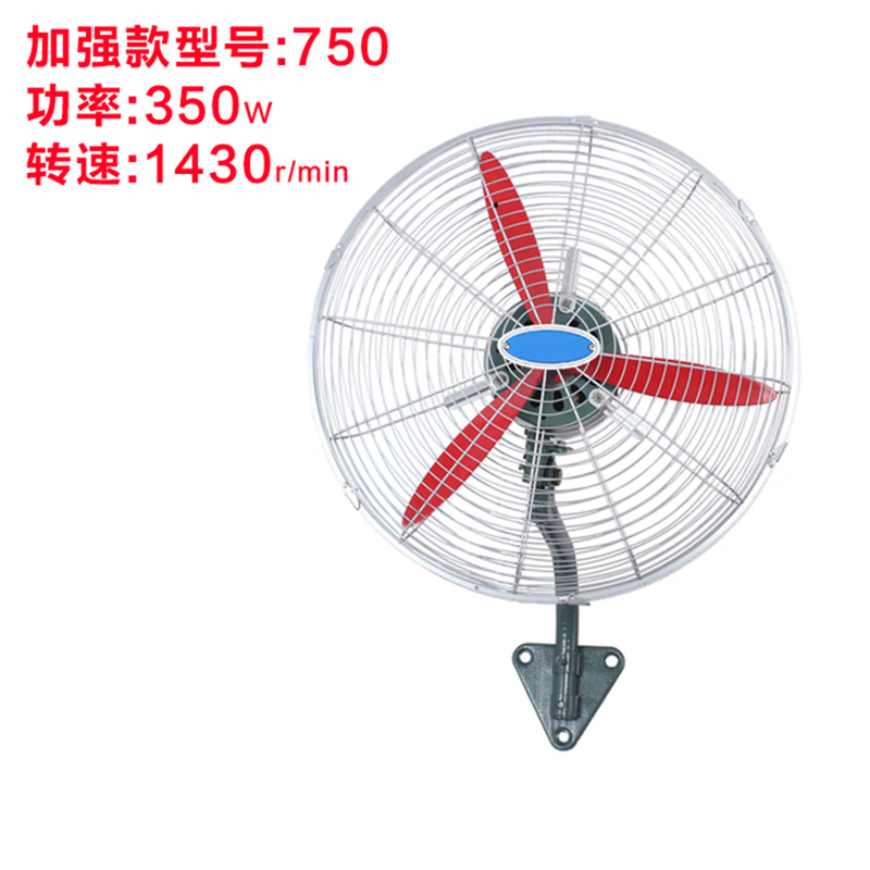 欧士戈(oushige) 大风力壁挂电风扇【工业牛角扇壁挂750(加强款)】
