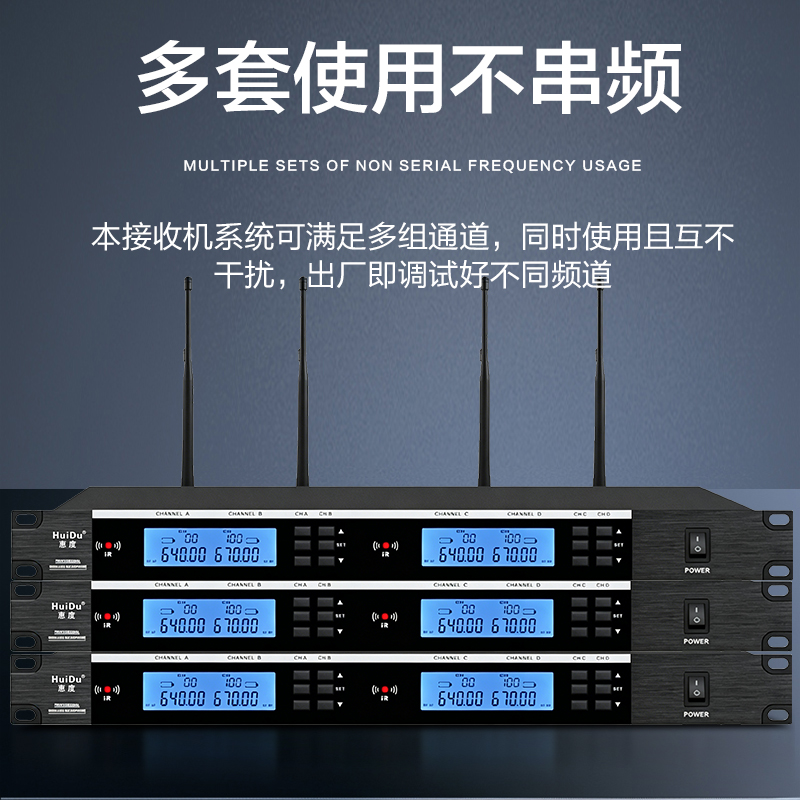 惠度(HuiDu)HD-2MT无线一拖二麦克风U段红外调频话筒舞台演讲会议主持无线话筒高清大图