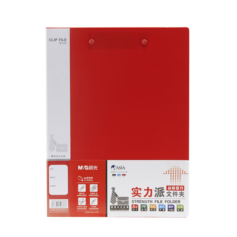 晨光 M&G 实力派双强力文件夹 ADM95092 A4 背宽22mm (红色) 20个/箱 个高清大图