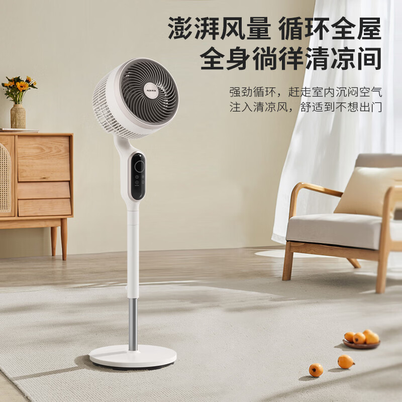 奥克斯AUX静音落地扇家用遥控大风力循环扇节能省电智能定时设计简约时尚高清大图