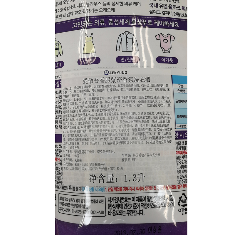 吾香服 紫密香氛洗衣液 1.3L
