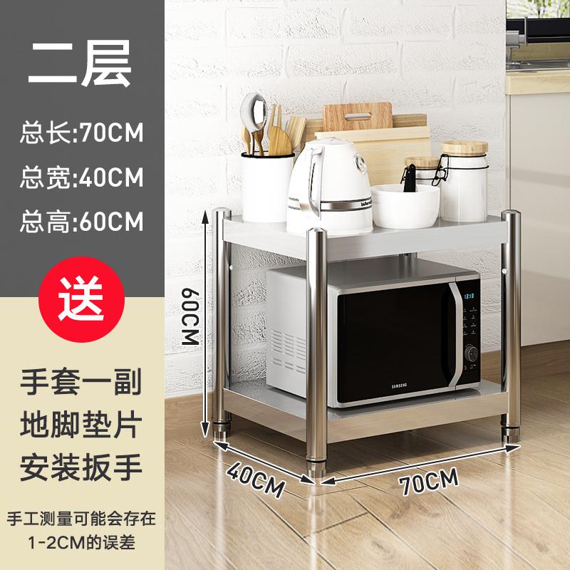 不锈钢厨房置物架家用落地多层收纳架微波炉架烤箱储物调料架子_7_824 38粗加固不带围栏两层70*40*60