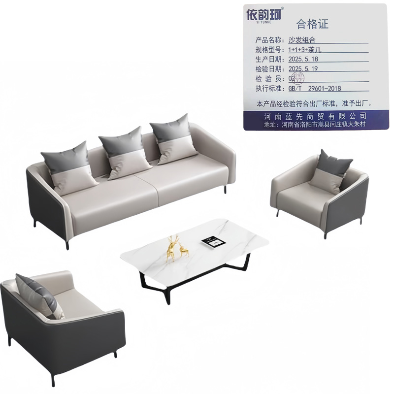 依韵珂沙发组合1+1+3+茶几套高清大图