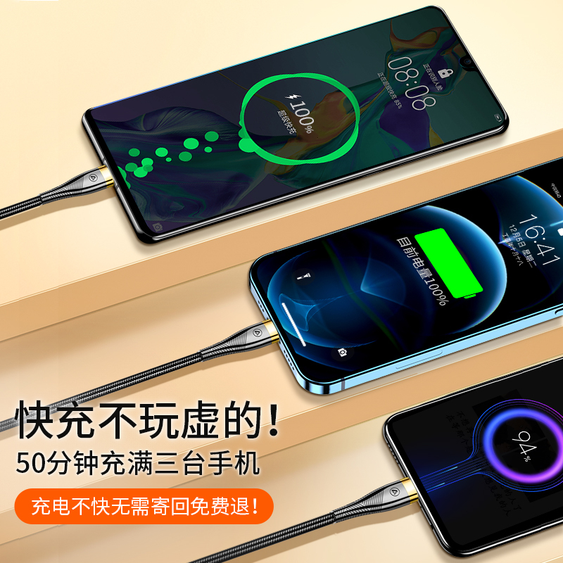 邻家 Type-C一拖三冰金数据线 黑色1.5米 不伤机 低温快充 一线三用 超级快充 多口快充通用 手机数据线(1条)