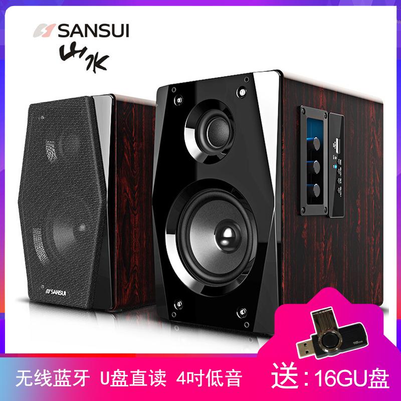 山水(SANSUI)S300 无线蓝牙音箱 台式电脑音箱 2.0多媒体笔记本电脑电音响重低音U盘直播 蓝牙U版