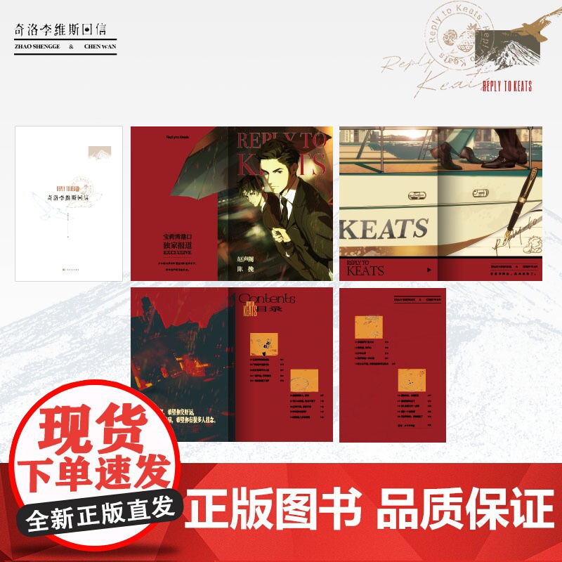 [印签版]奇洛李维斯回信 高人气作者清明谷雨口碑代表作 富士山不远月亮也真的可以私有 新增出版两万字番外成人礼礼物 非亲高清大图