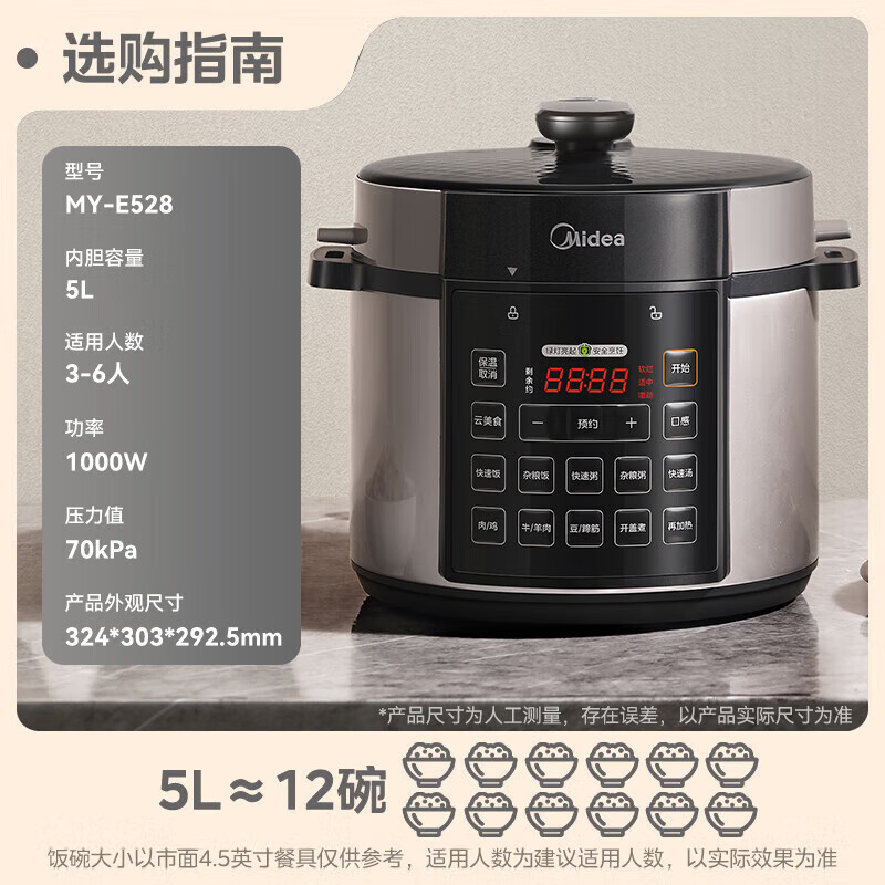 美的电压力锅5L多功能不粘智能煮饭煲汤大容量电压力锅一键排气 MY-E528 ZH高清大图