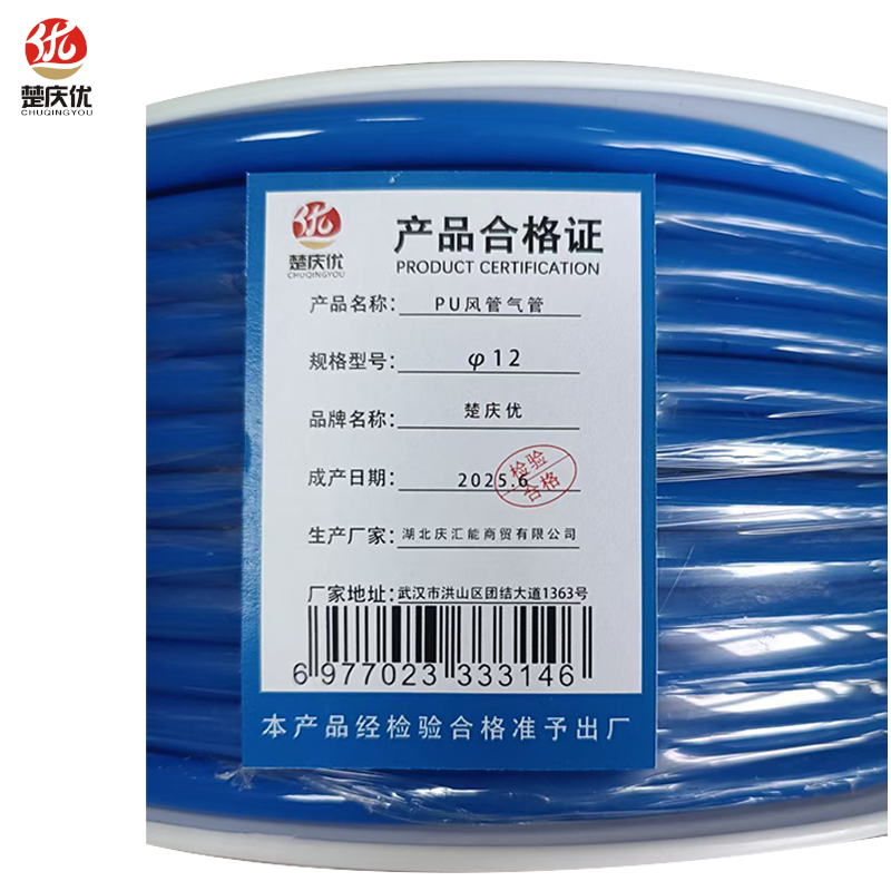楚庆优 PU风管气管 φ12 米高清大图