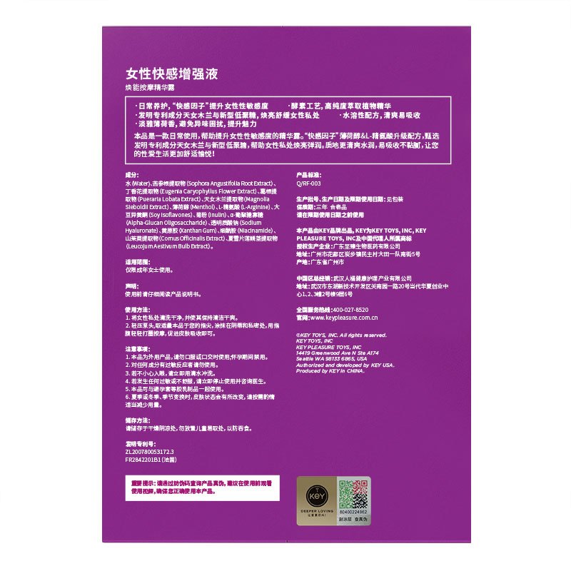 [认准正品]美国KEY 升级版女性快感增强液女用私处按摩精华凝露女性冷淡助情精华液成人情趣性用品20ml高清大图