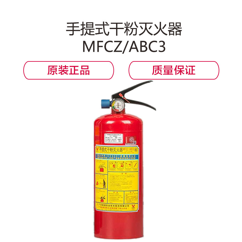 SENJE MFCZ/ABC3 手提式干粉灭火器