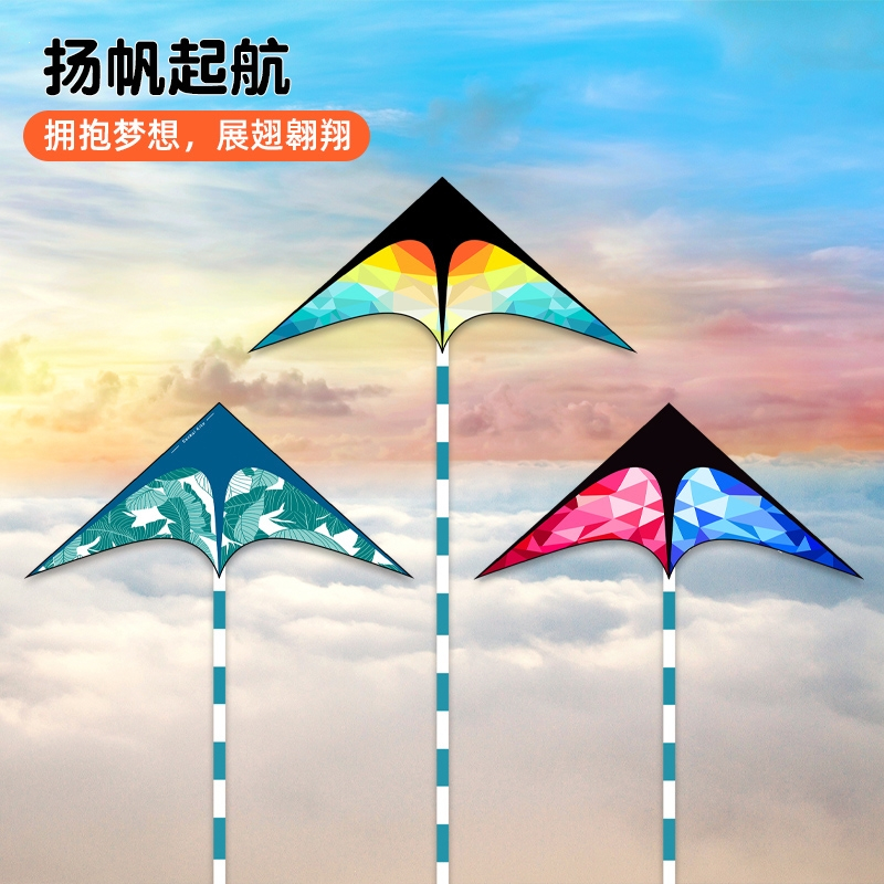 风筝扬帆系列大人专用儿童微风易飞草原高级