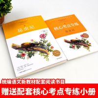 法布尔昆虫记注音版原著完整版二三四五六年级小学生必读课外书籍 [带考点]精选