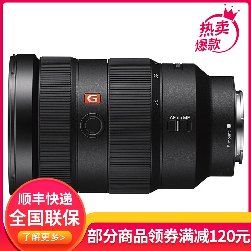 索尼(SONY)FE 24-70mm F2.8 GM 全画幅标准变焦G大师镜头(SEL2470GM)大三元镜头高清大图