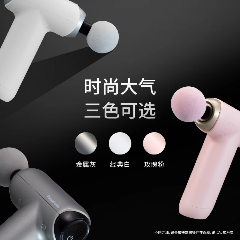 松下(Panasonic)筋膜枪 肌肉按摩器迷你颈膜仪专业级运动放松 送男女朋友生日礼物 [迷你专业款RAD22]高清大图