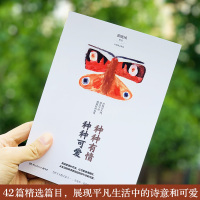 [正版]书店 种种有情种种可爱 张晓风散文集 余光中蒋勋席慕蓉力荐 用诗意描摹世间美好 现当代散文小说书籍