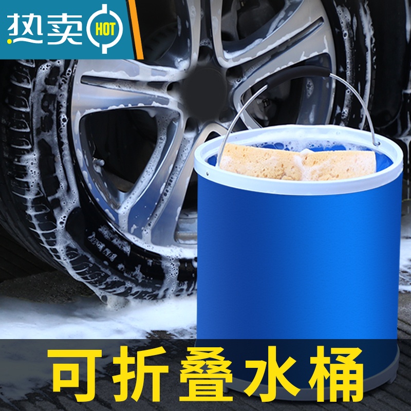 敬平折叠洗车水桶汽车用便携式车载好物收缩户外钓鱼专用可伸缩大容量 升级加厚款 折叠水桶13L+海绵+加厚毛巾高清大图