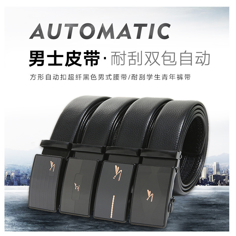 俞兆林皮带男士方形自动扣腰带PU皮超纤黑色男式腰带耐刮学生青年裤带