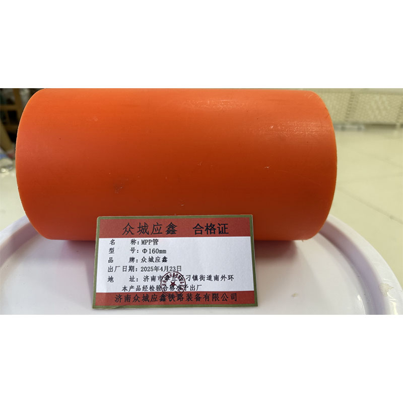 众城应鑫 MPP管 Φ160mm 米高清大图