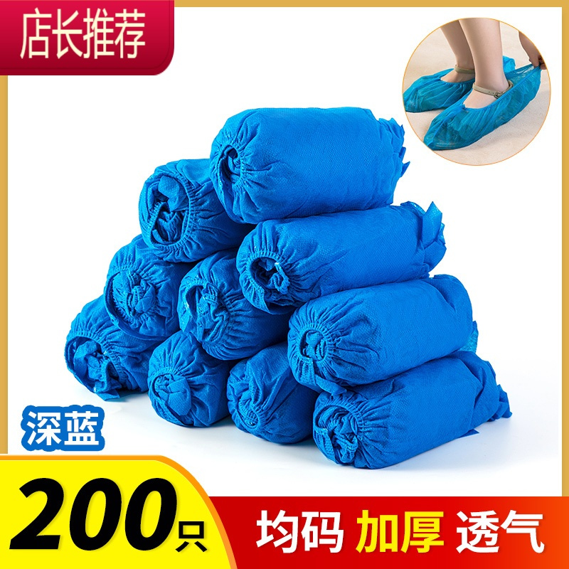 无纺布一次性鞋套 防滑室内学生儿童成人脚套100个装大鞋套JING PING 深蓝200只装